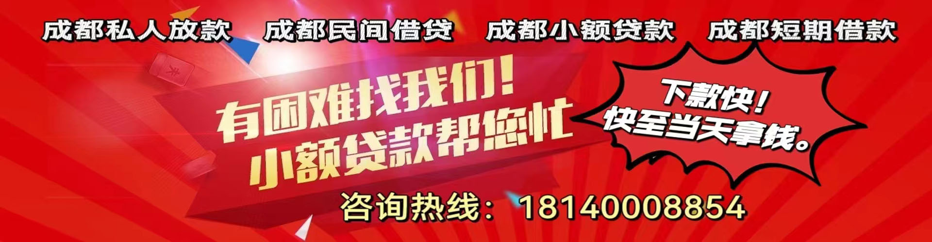 永济纯私人放款|永济水钱空放|永济短期借款小额贷款|永济私人借钱